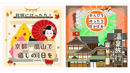 Leisure, outings, gourmet trips1